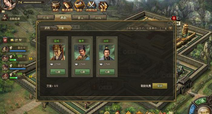 攻城掠地文官怎么升3