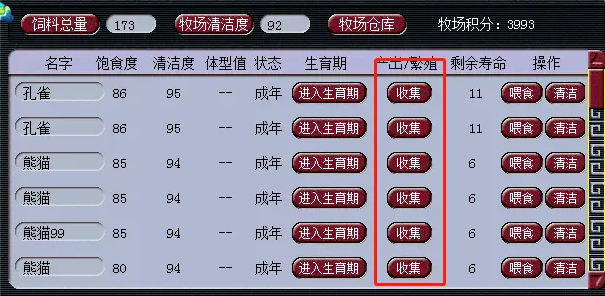 梦幻西游牧场换积分什么合适1