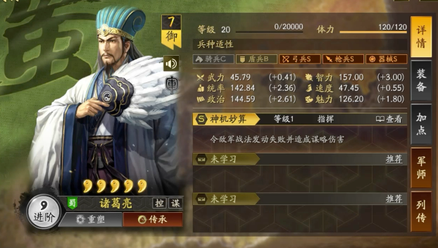 三国志战略版巴蜀成都如何守2