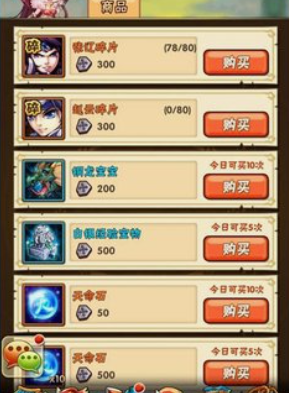 少年三国志暗金将碎片怎么得3