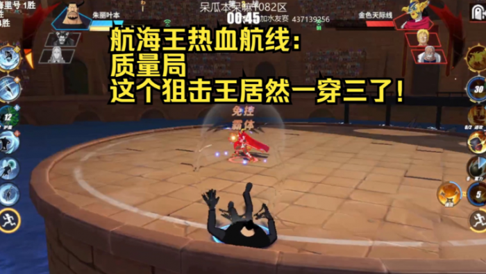 航海王热血航线狙击王值得养吗3