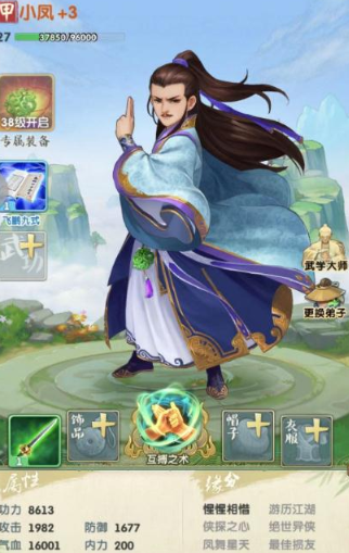 大掌门2小凤暗器带哪个3