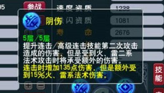 梦幻西游连击宝宝打什么内丹1