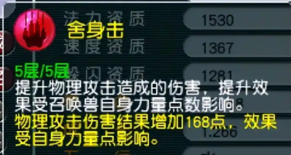 梦幻西游全力宝宝打什么内丹2
