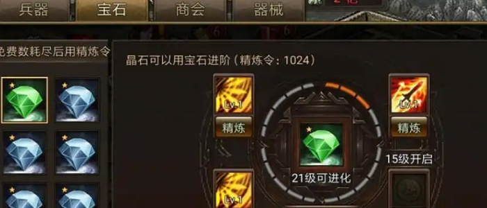 攻城掠地斩杀石怎么玩2