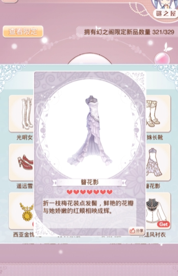 暖暖环游世界296关怎么过1