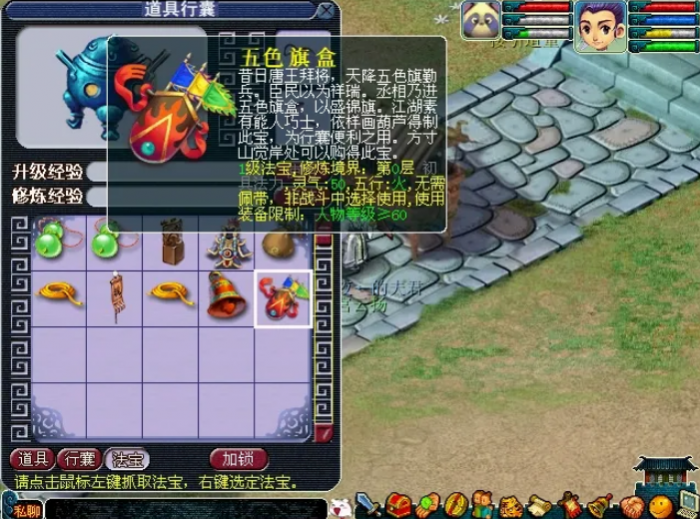 梦幻西游怎么合旗子1