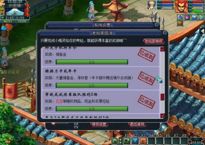 梦幻西游怎么合旗子3