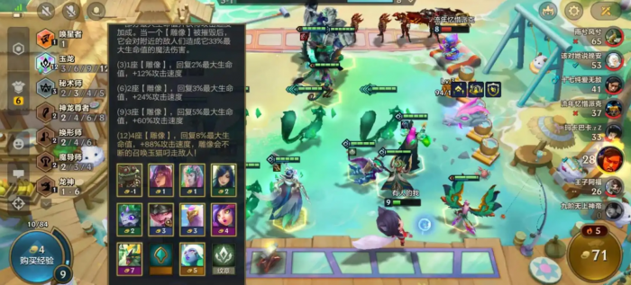 金铲铲之战秘术索拉卡怎么玩3