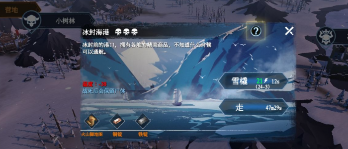 冰原守卫者甲鱼怎么获得3