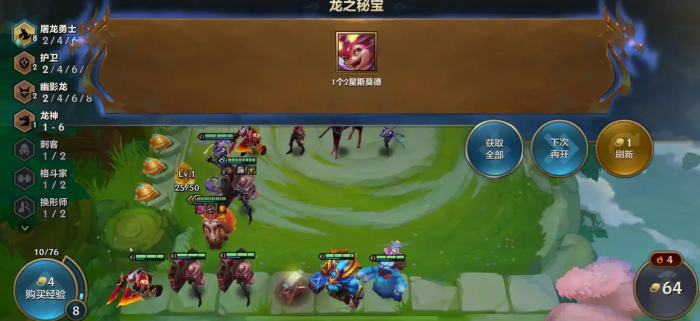 金铲铲之战怎么孵龙蛋2