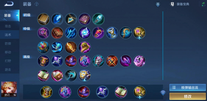 王者荣耀妲己打野出装有哪些推荐1