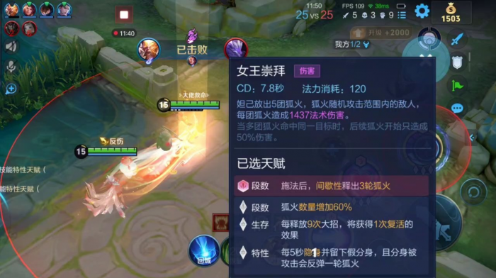 王者荣耀妲己打野出装有哪些推荐2