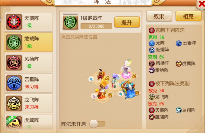 梦幻西游手游合宠怎么玩2