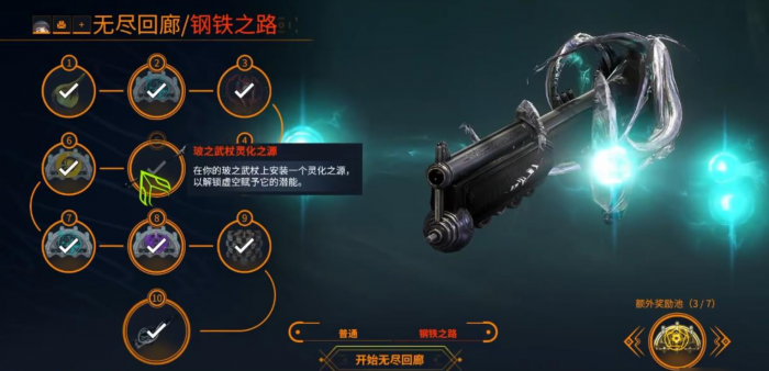 星际战甲zaw武器怎么选1