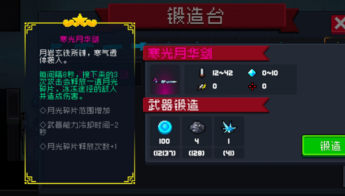 元气骑士森林鲨鱼怎么打3