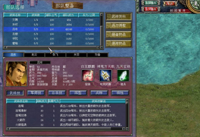 三国群英传7凤凰岭怎么开启2