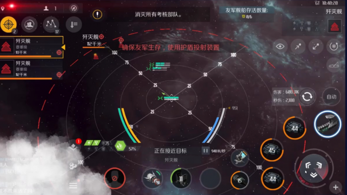 第二银河驱逐舰有哪些推荐3