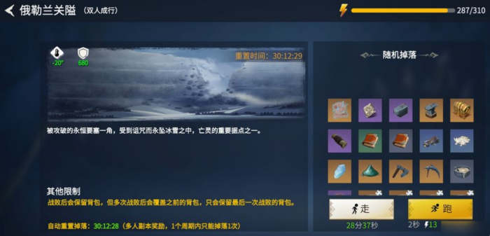 冰原守卫者防具怎么强化3