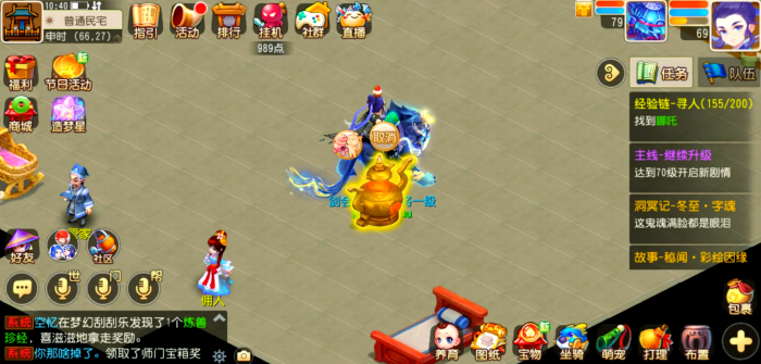 梦幻西游手游怎么吃药2