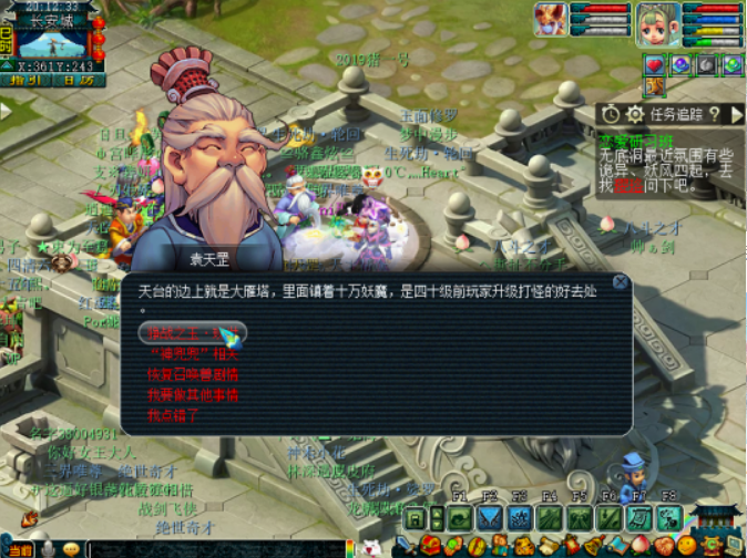 梦幻西游如何用祈雨符1