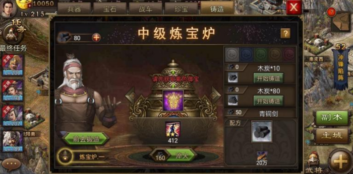 攻城掠地御宝精华怎么得1