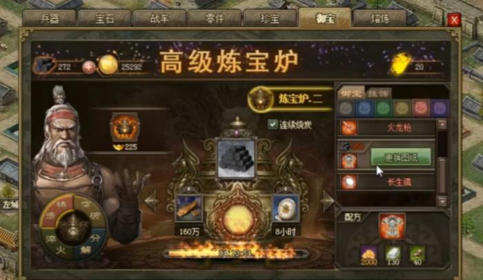 攻城掠地御宝精华怎么得2