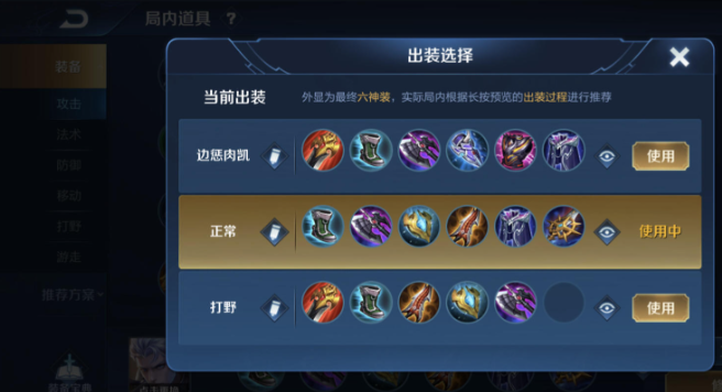 王者荣耀逆风铠怎么出装1