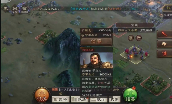 三国志战略版如何降低打野损失3