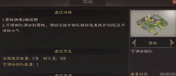 三国志战略版如何攻三级城2