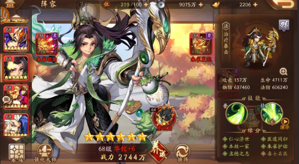 少年三国志2补血将有哪些1