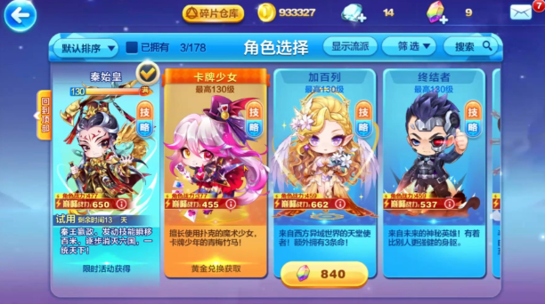 天天酷跑角色和坐骑哪个重要1