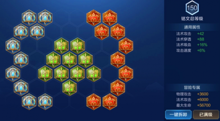 王者荣耀奕星铭文怎么出装1