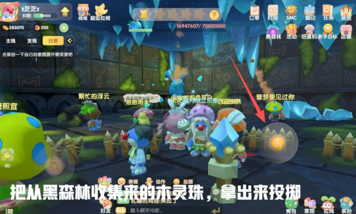 摩尔庄园冰妖蜂怎么投掷木球2