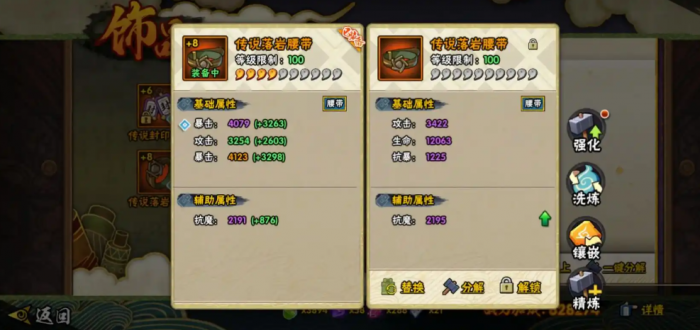 火影忍者手游好的饰品怎么得到2