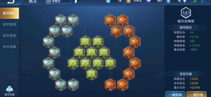 王者荣耀刺客全铭文有哪些2