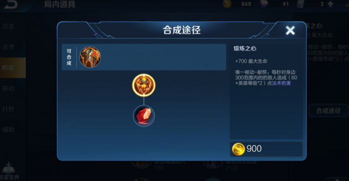 王者荣耀削弱的出装有哪些1