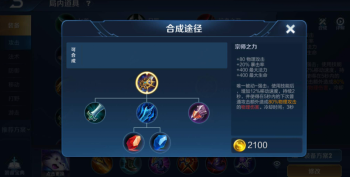 王者荣耀大神怎么出猴子的装2