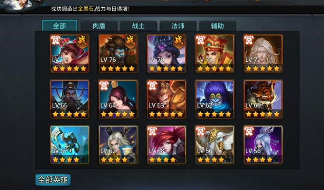 乱斗西游2队伍怎么进2