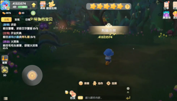 摩尔庄园怎么寻找火灵珠1