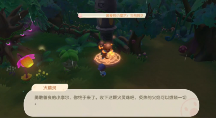 摩尔庄园怎么寻找火灵珠2