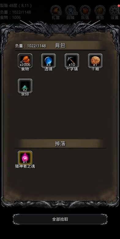 地下城堡2裂隙从哪里进3