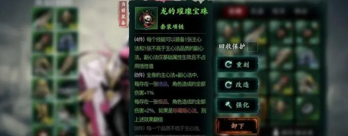 影之刃3龙家至尊哪里刷2