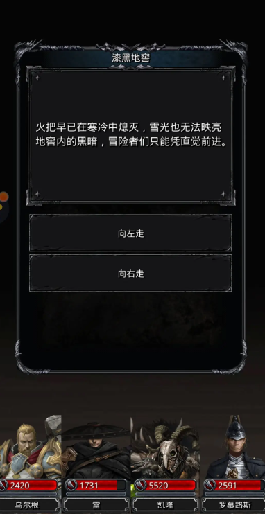 地下城堡2支线12怎么做1