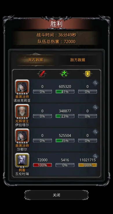 地下城堡2暗影刺客在哪里2