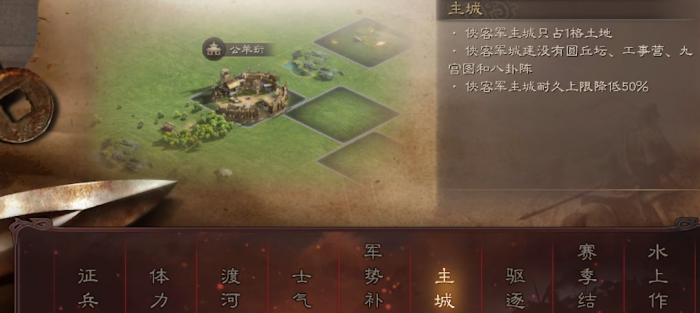 三国志战略版如何放弃成为侠客军1