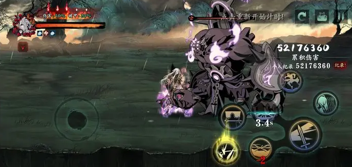 影之刃3无峰奥义流怎么打罪体2