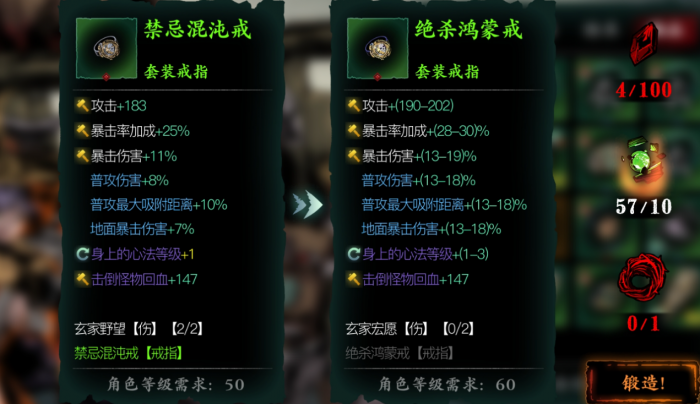 影之刃3禁忌力量是什么3