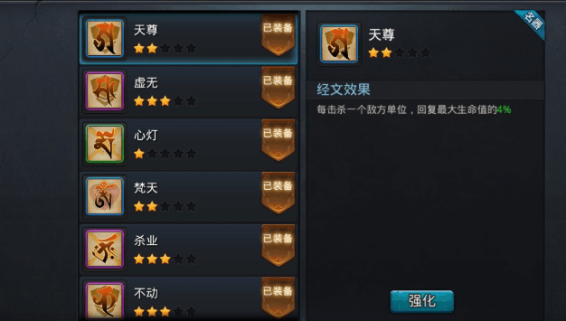 乱斗西游2孙悟空用什么装备3