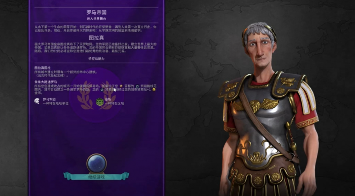 文明6什么国家适合新手1